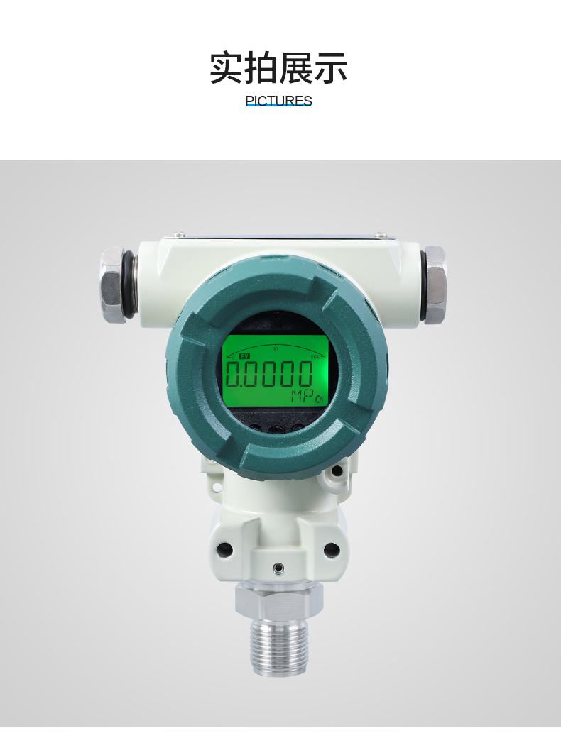 防爆型壓力變送器、KC2088高精度擴散硅變送器